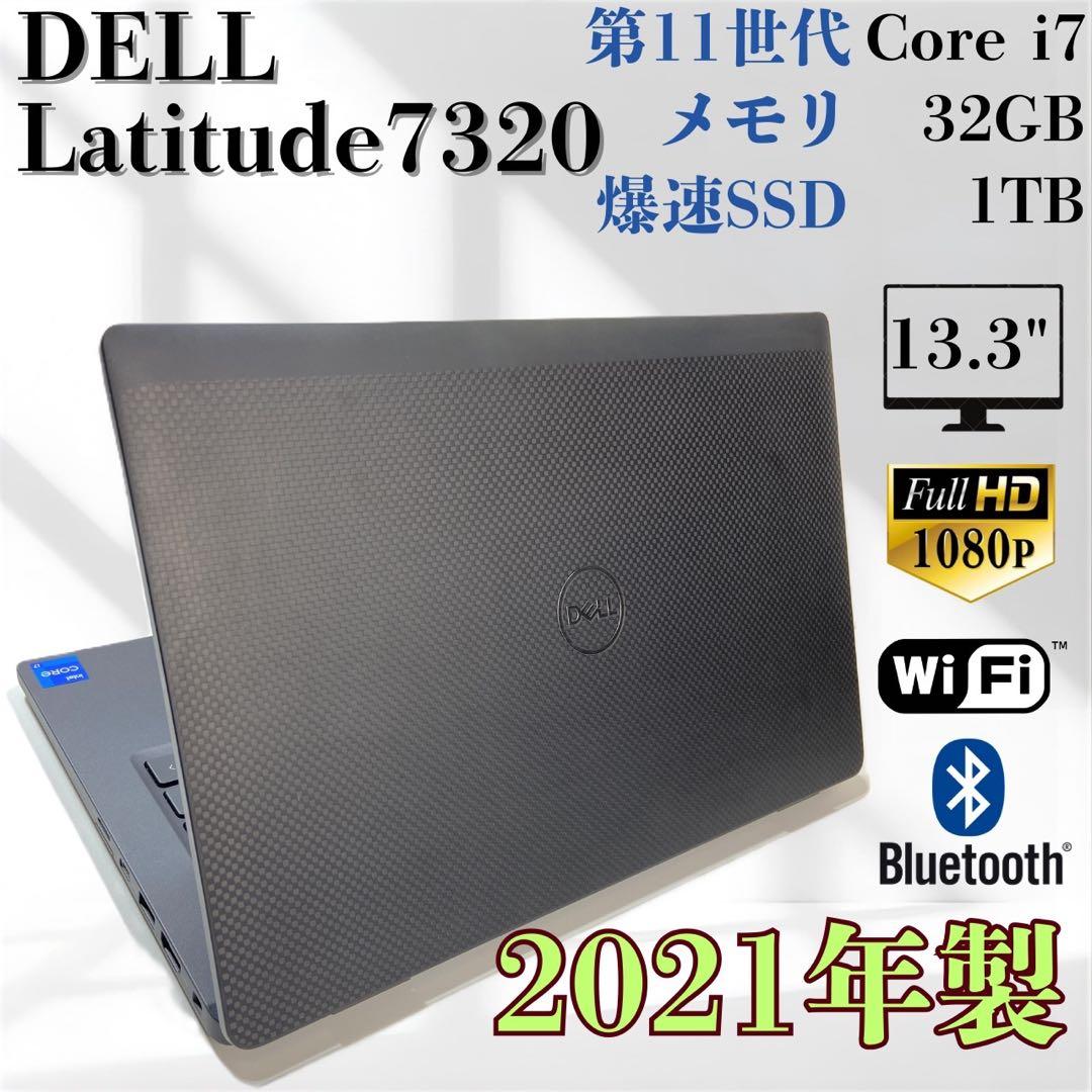 ★2021年製★ ハイスペック DELL LATITUDE Corei7 H33