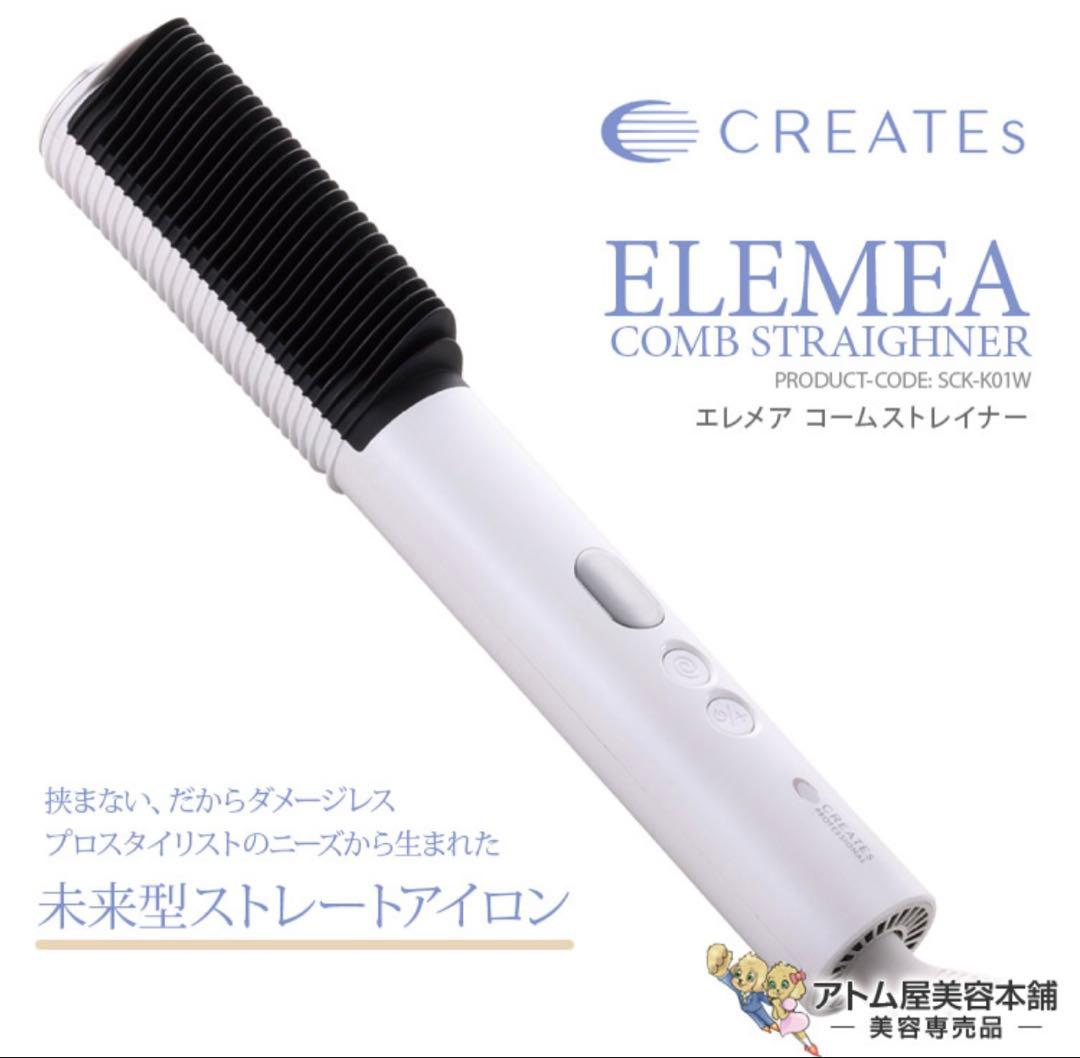ELEMEA コームストレートアイロン エレメアコームストレイナー　ホワイト