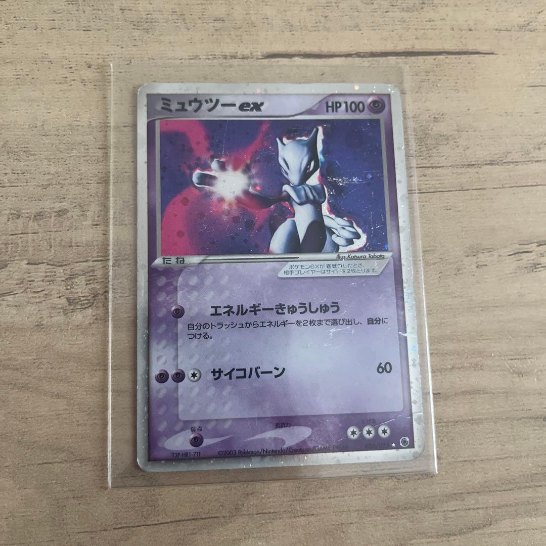 【希少】ミュウツー ex ☆ 第1弾拡張パック 026/055 ポケモンカード