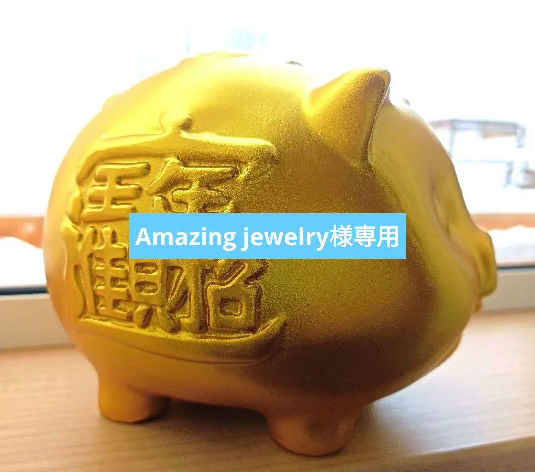 Amazing jewelry　BIGMoney　金のブタさん貯金箱♡