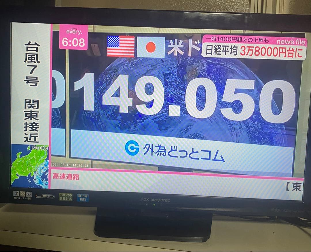 液晶テレビ　24型