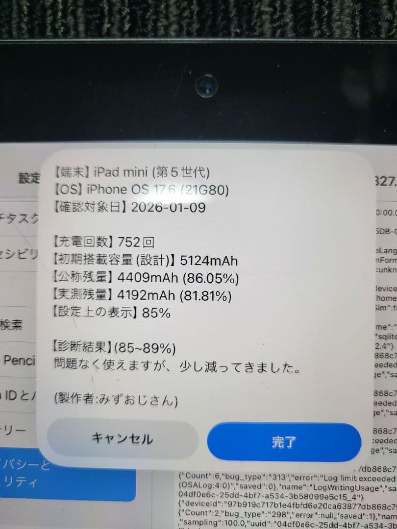 ipad mini 5 wifiモデル 64GB スペースグレイMUQW2J/A