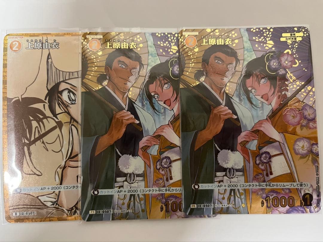 名探偵コナン　カードゲーム　上原由衣　チャレンジ戦プロモ