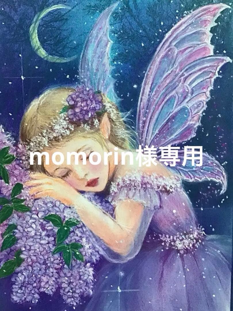 リラの花の妖精　ハンドメイドパステル画　絵画アート原画