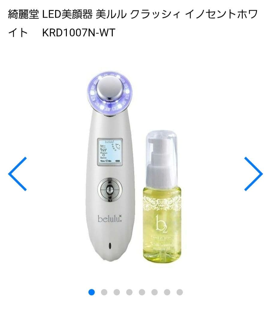 belulu classy LED美顔器 KRD1007N-WT