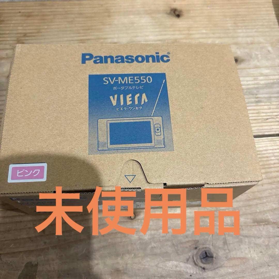 Panasonic VIERA ポータブルテレビ SV-ME550 ピンク