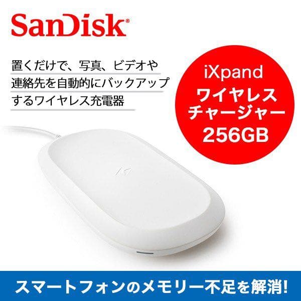 ワイヤレス充電器（新品）