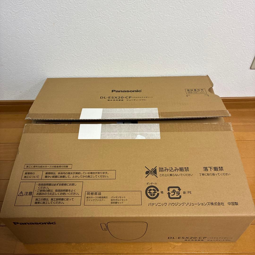 再値下 ！ Panasonic 温水洗浄便座 DL-ESX20-CP 未使用品