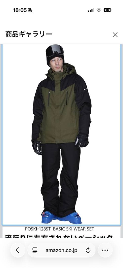 PONTAPES(ポンタぺス) スキーウェア 上下セット スノボウェア サイズL