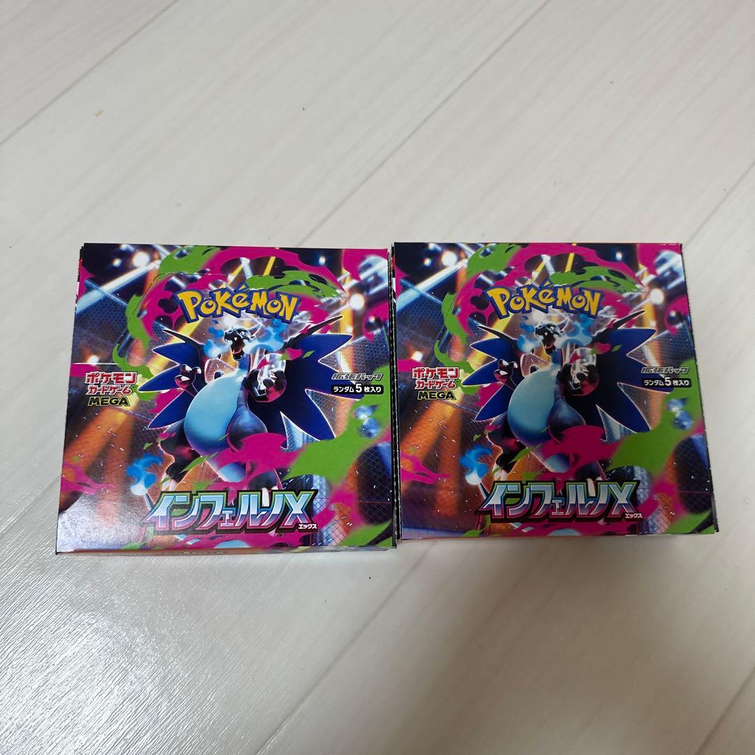 ポケモンカードゲーム インフェルノX 2箱セットぺりぺりあり
