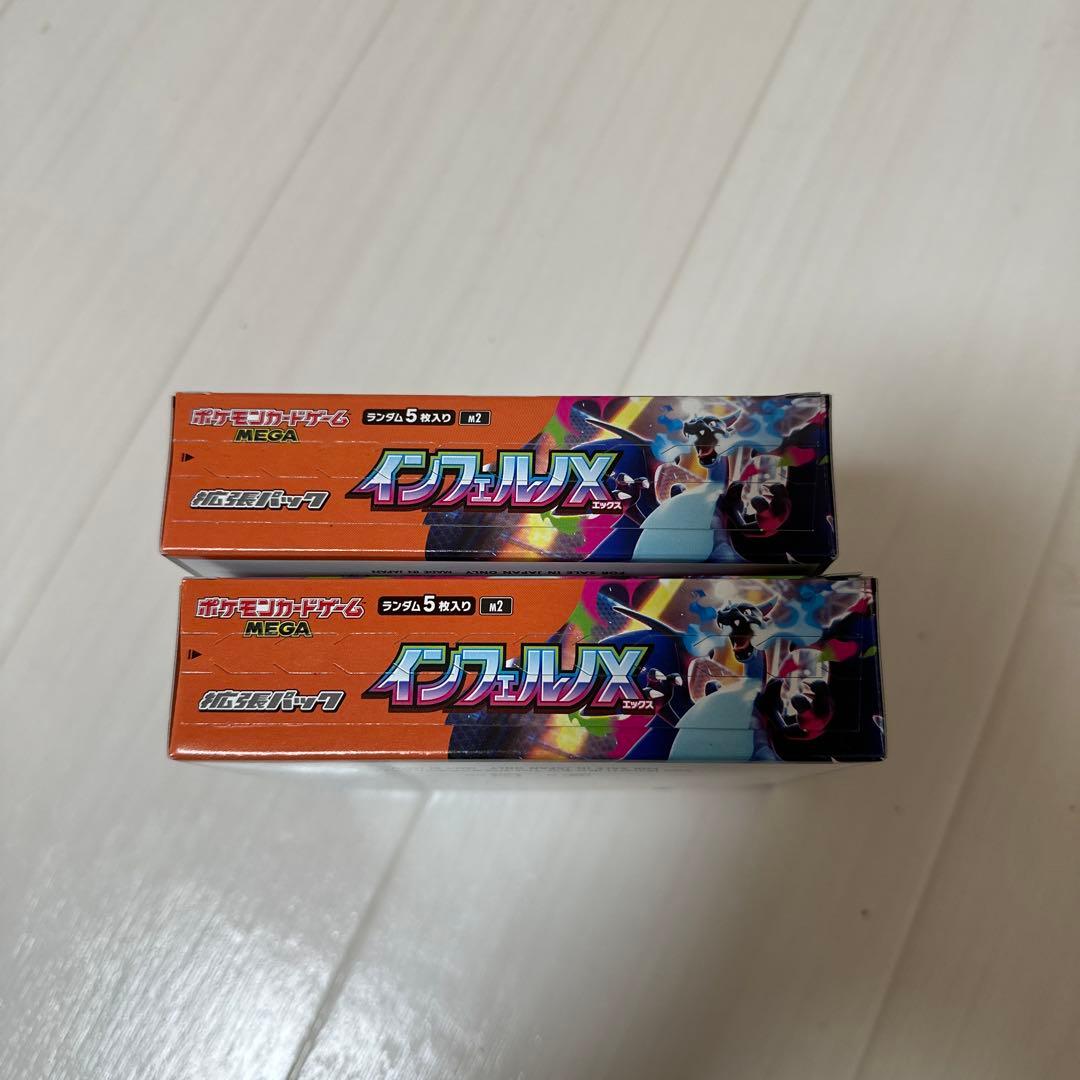ポケモンカードゲーム インフェルノX 2箱セットぺりぺりあり
