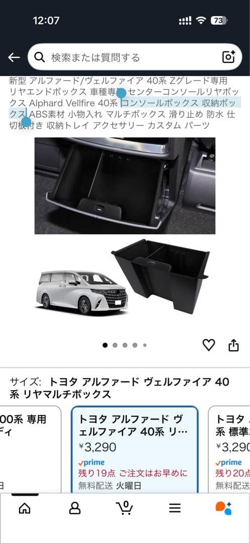 アルファード40アイテムセット