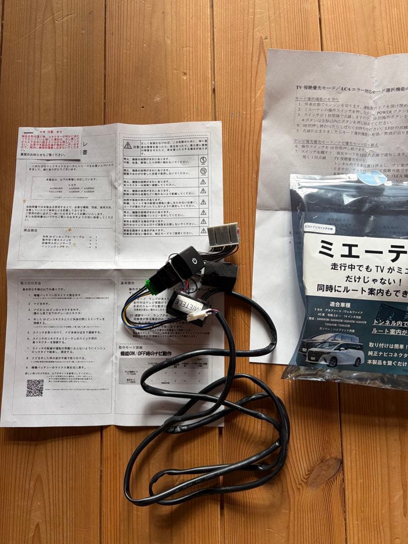 アルファード40アイテムセット