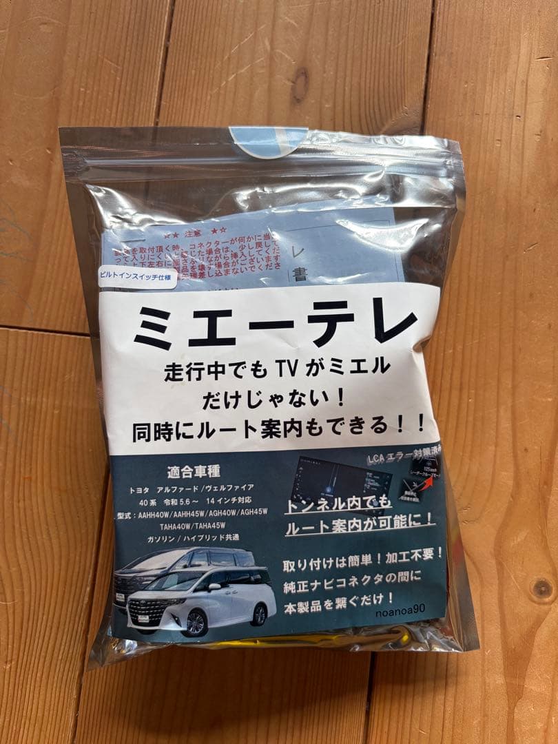 アルファード40アイテムセット