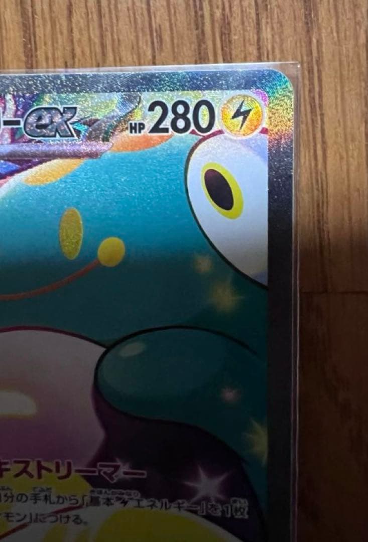 ナンジャモのハラバリーEX SAR