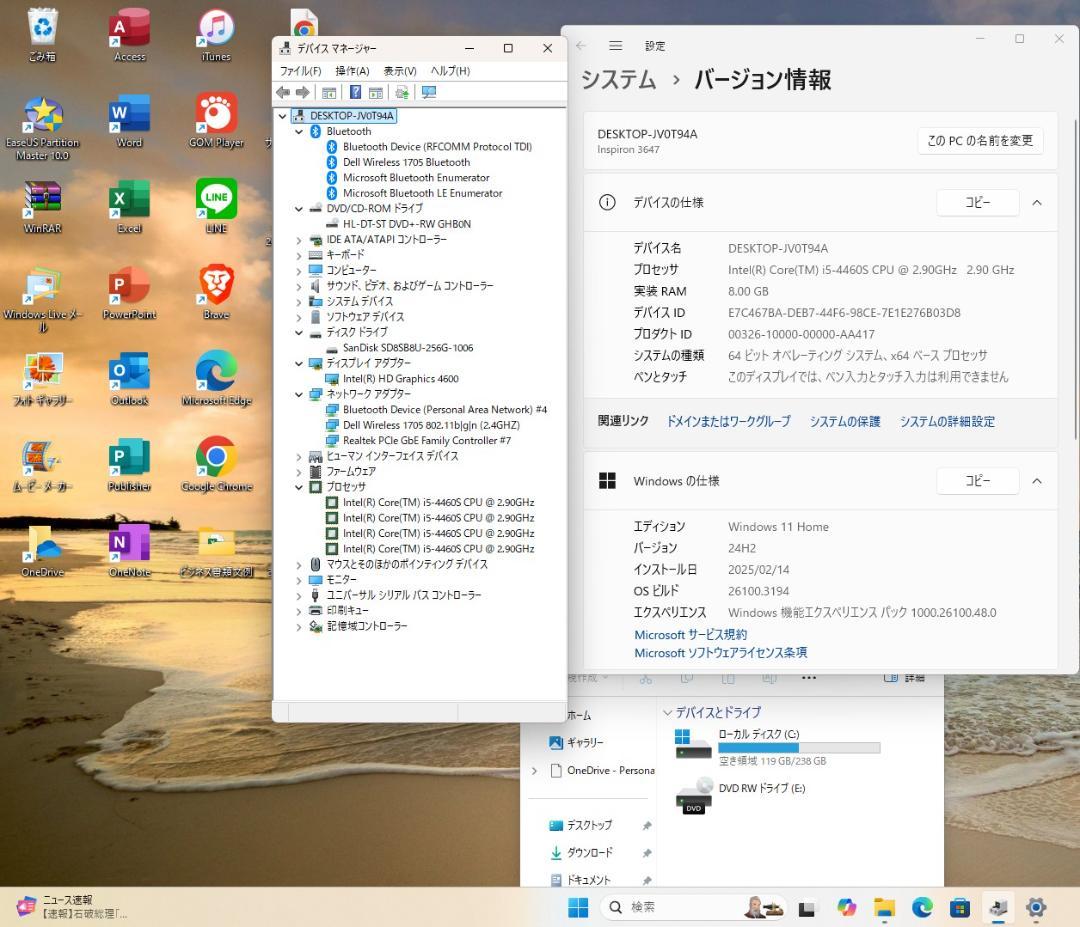 即戦力!Inspiron 3647/i5-4460S 無線 Office2021