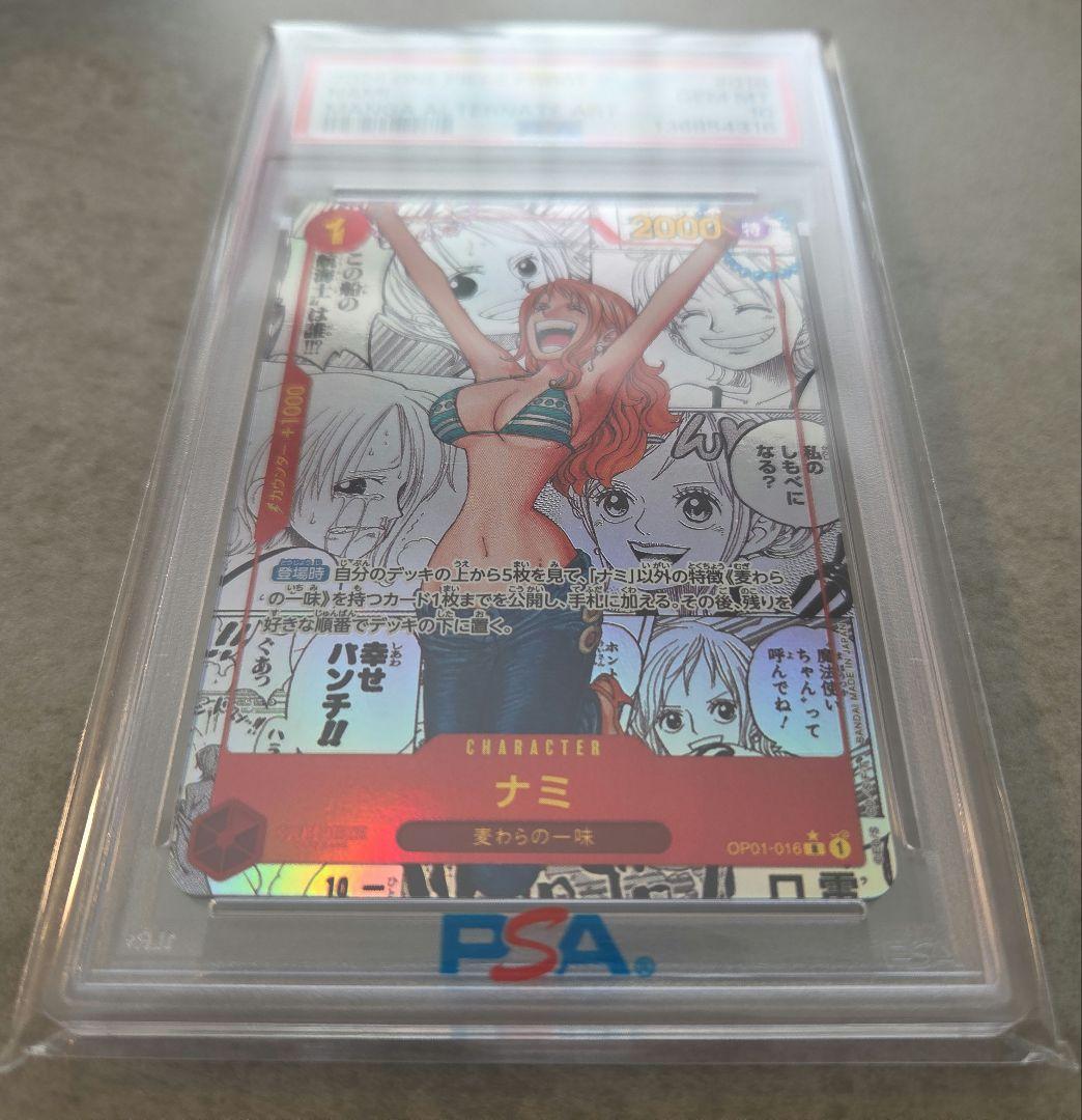 ナミ コミックパラレル PSA10 ワンピースカード