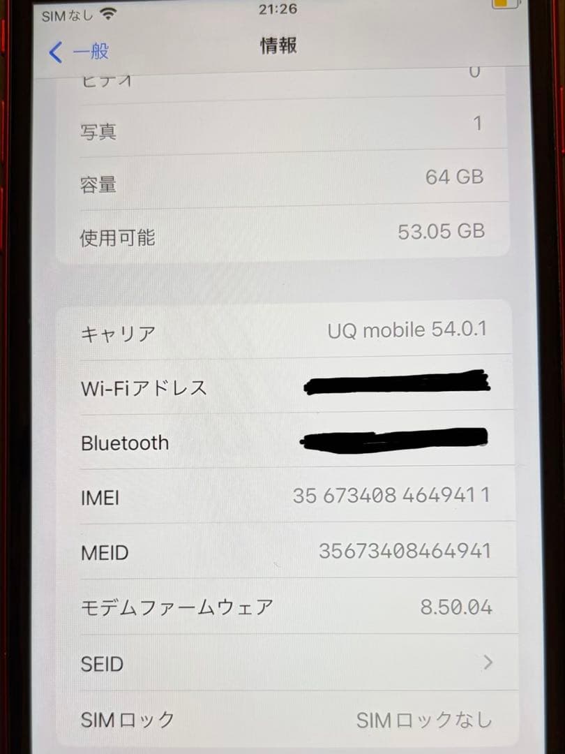 美品 iPhone 8 Plus 64GB au版SIMフリー バッテリー82%
