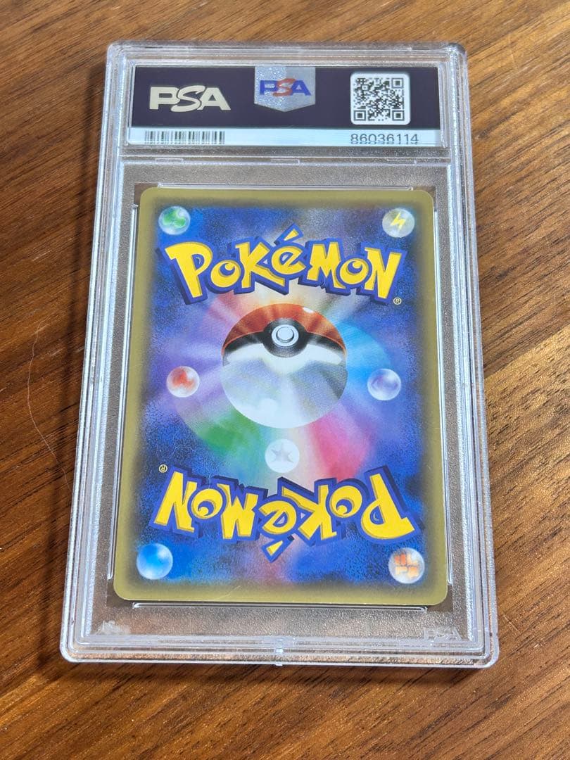 ハガネール　EX 032/054 PSA10