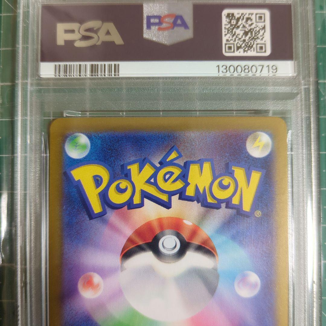 【PSA10】ニャース プロモ スペシャルバトルセット