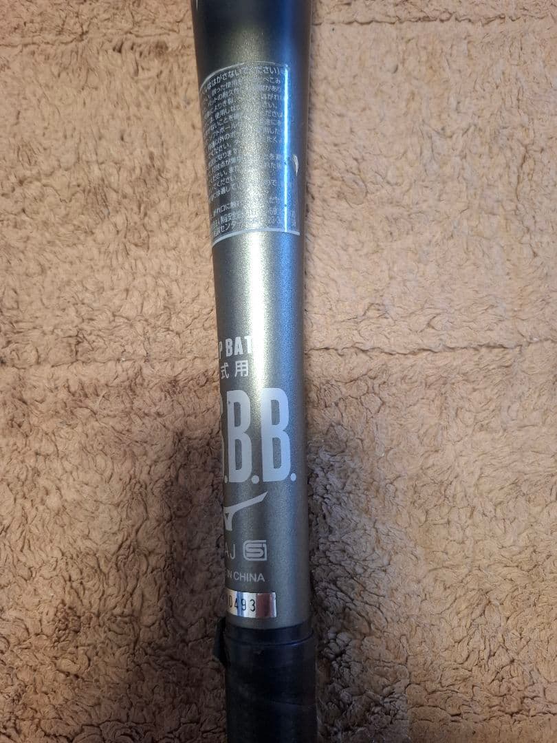 ビヨンドマックスギガキング 85㎝ 1CJBR134