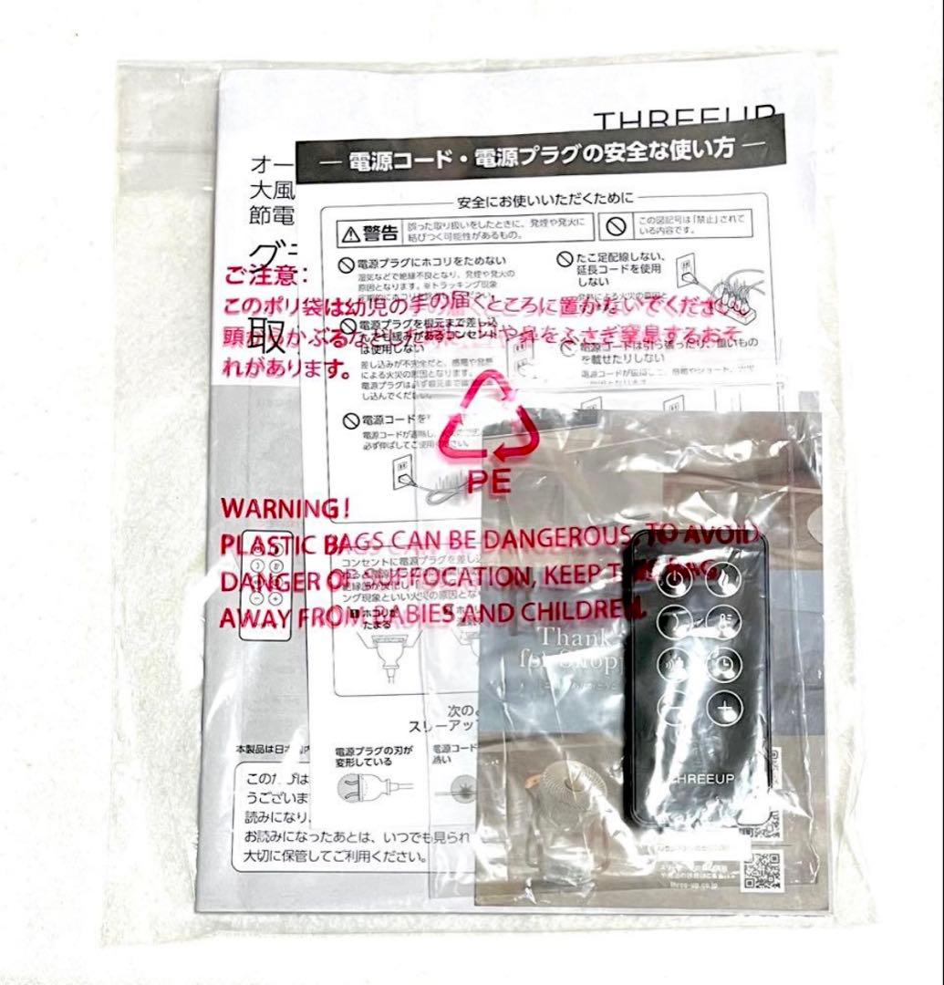 即購入不可 スリーアップ オートルーバー付き大風量 パネルセラミックヒーター