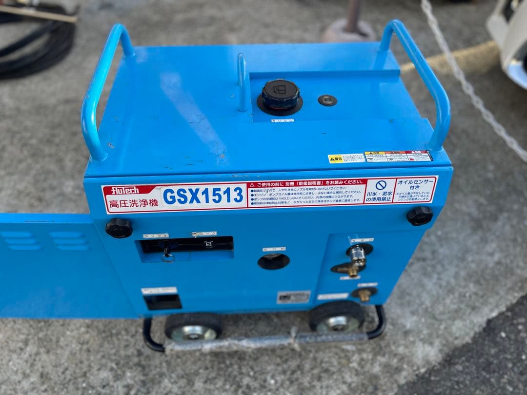 フルテックエンジン高圧洗浄機