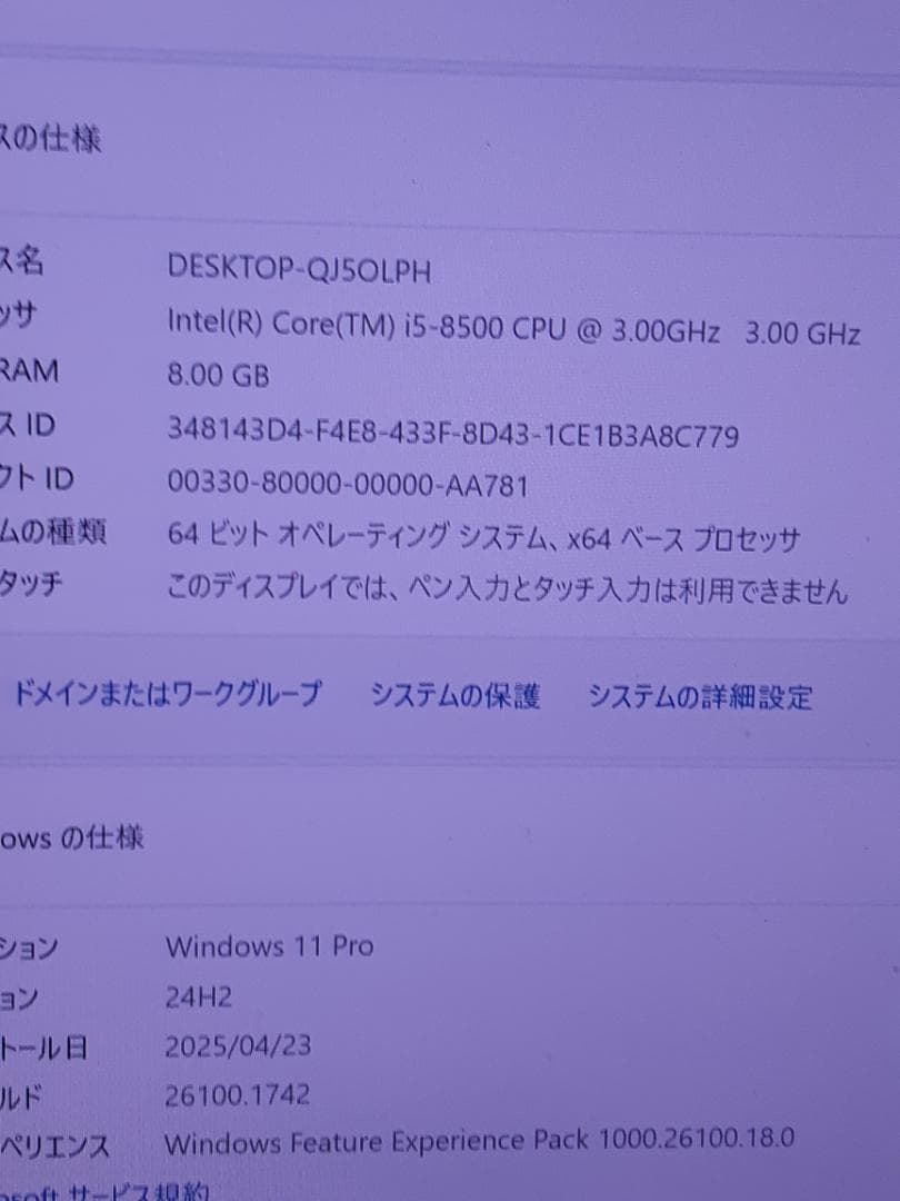 自作PC　i5 8500・8GB・SSD256GB・GTX750・Win11