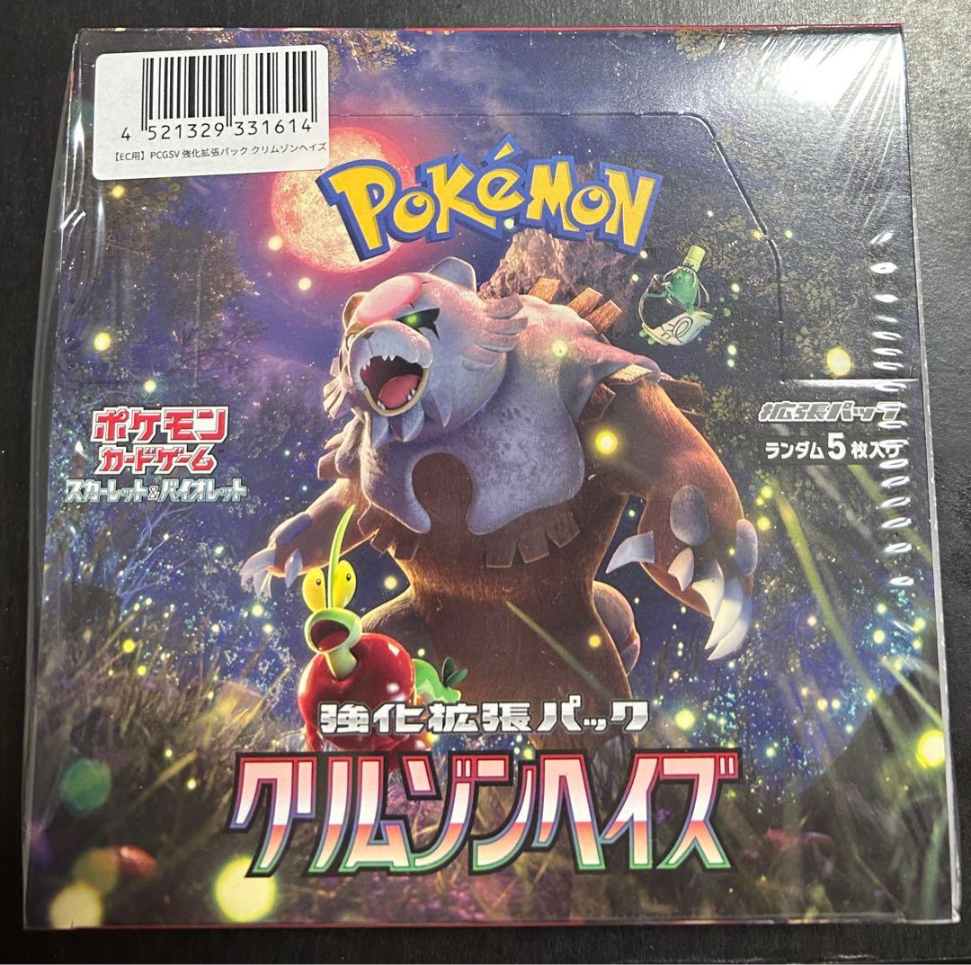 【新品未開封ワンオーナー品】クリムゾンヘイズ　BOX 未開封シュリンク付き