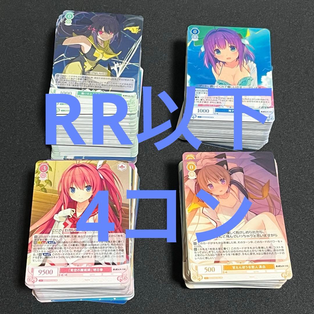 ヴァイスシュバルツロゼ sprite RR以下 4コン 蒼の彼方のフォーリズム