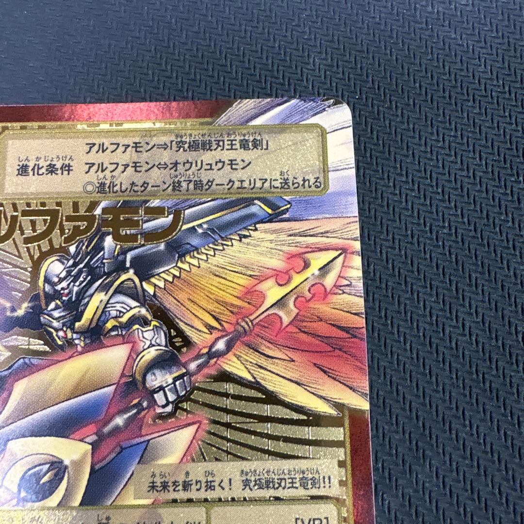旧デジモンカード　Bx-108 アルファモン　王竜剣