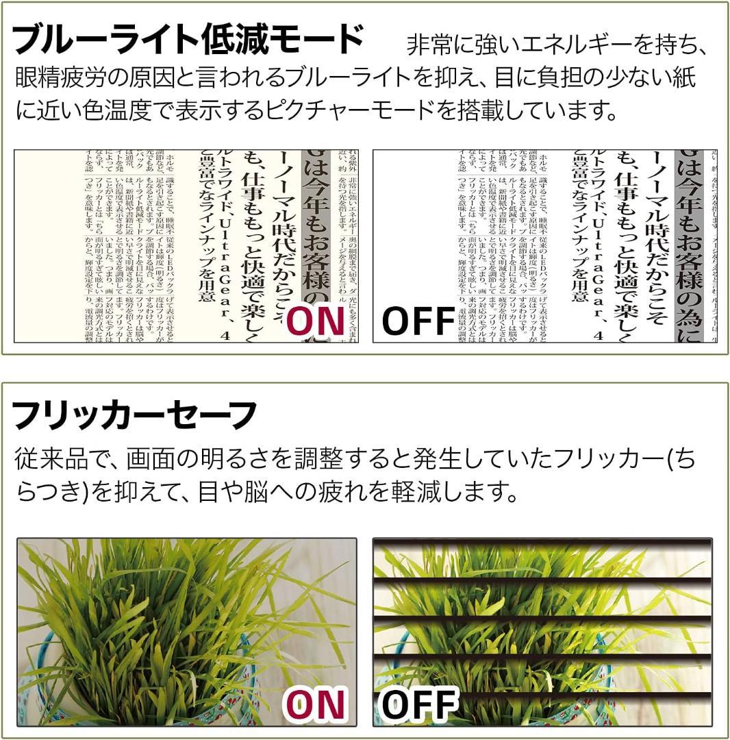 中古LG モニター ディスプレイ 34WP550-B 34インチワイド