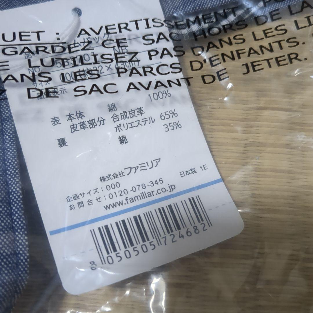 きよちゃん　新品　ファミリア　子供とクマ刺繍 手提げバッグ