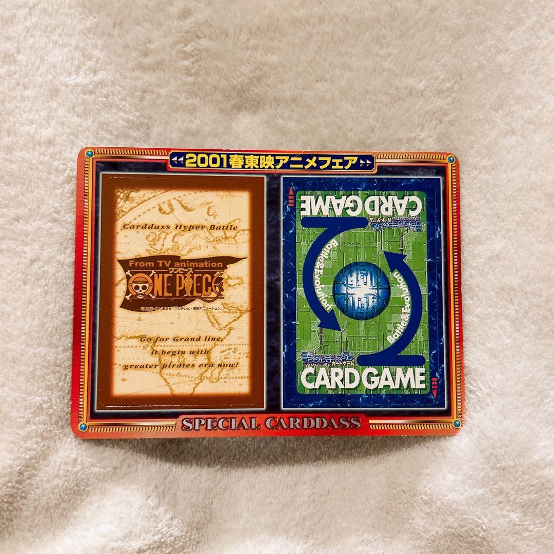 2001 春 東映 アニメフェア 来場者特典 カードダス ワンピース デジモン