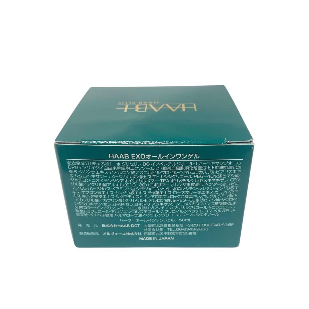 HAAB EXO ALL IN ONE GEL オールインワンゲル 50ml ⑤