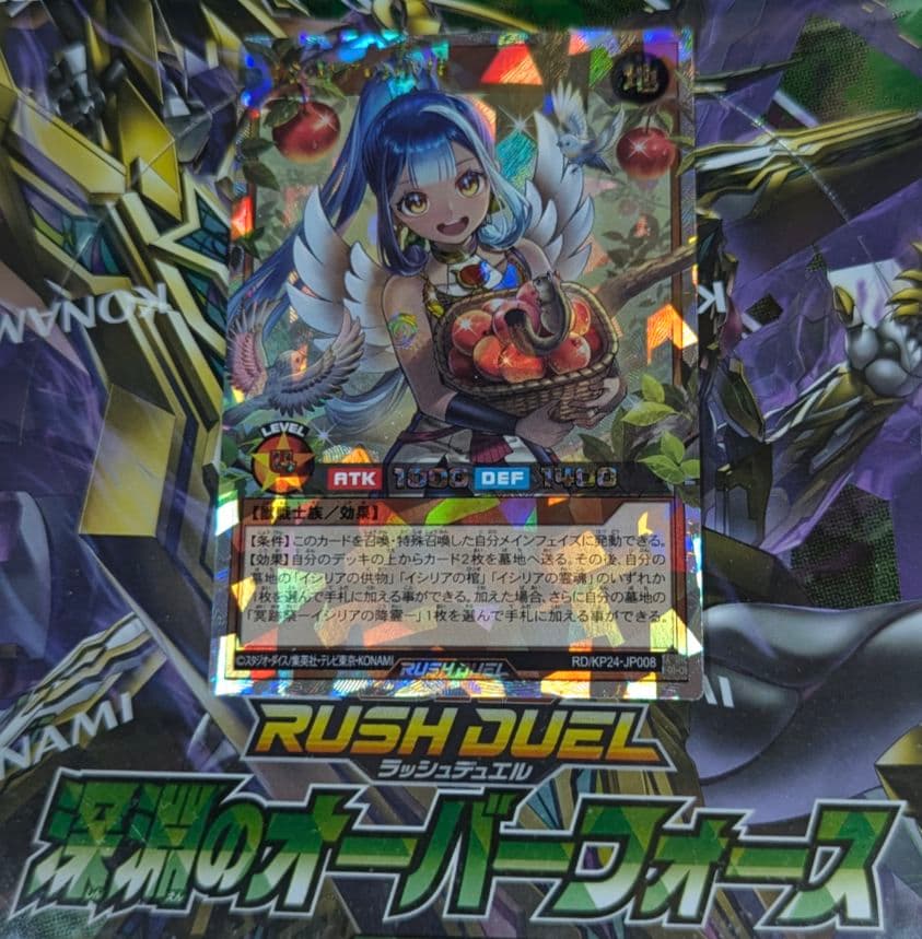 オーバーラッシュ　遊戯王ラッシュデュエル　深淵のオーバーフォース　イシリアの依代