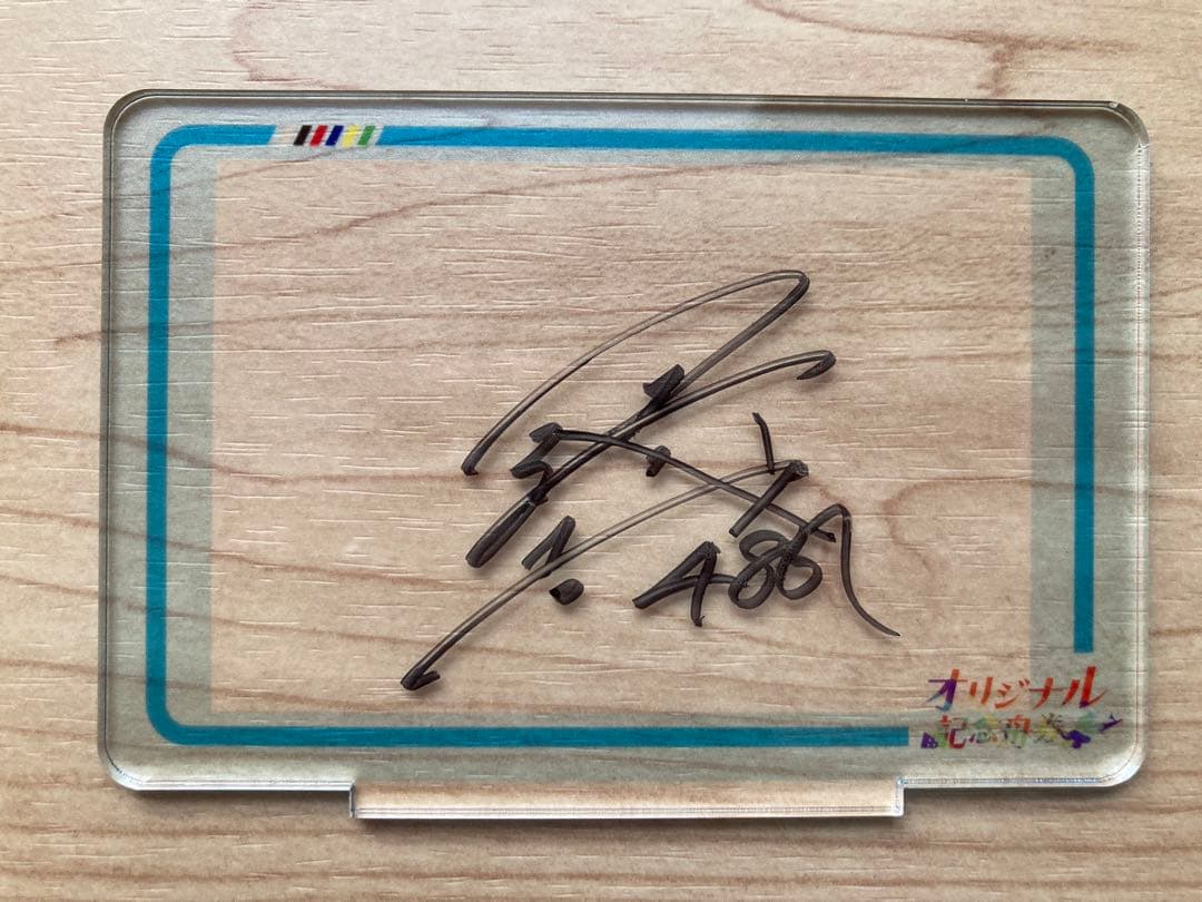 関浩哉　直筆サイン入りアクリルプレート