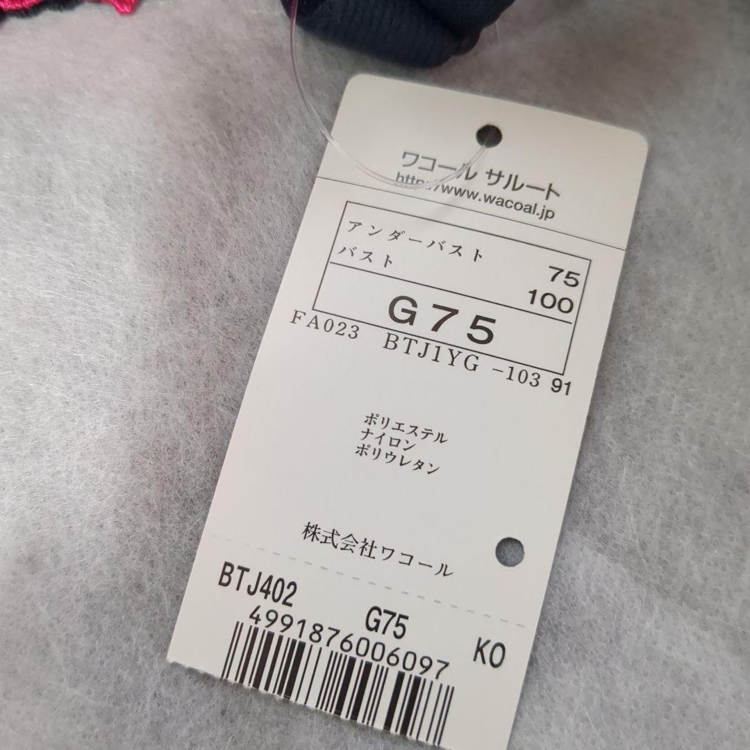 花柄刺繍 ネイビー ブラジャーショーツセット