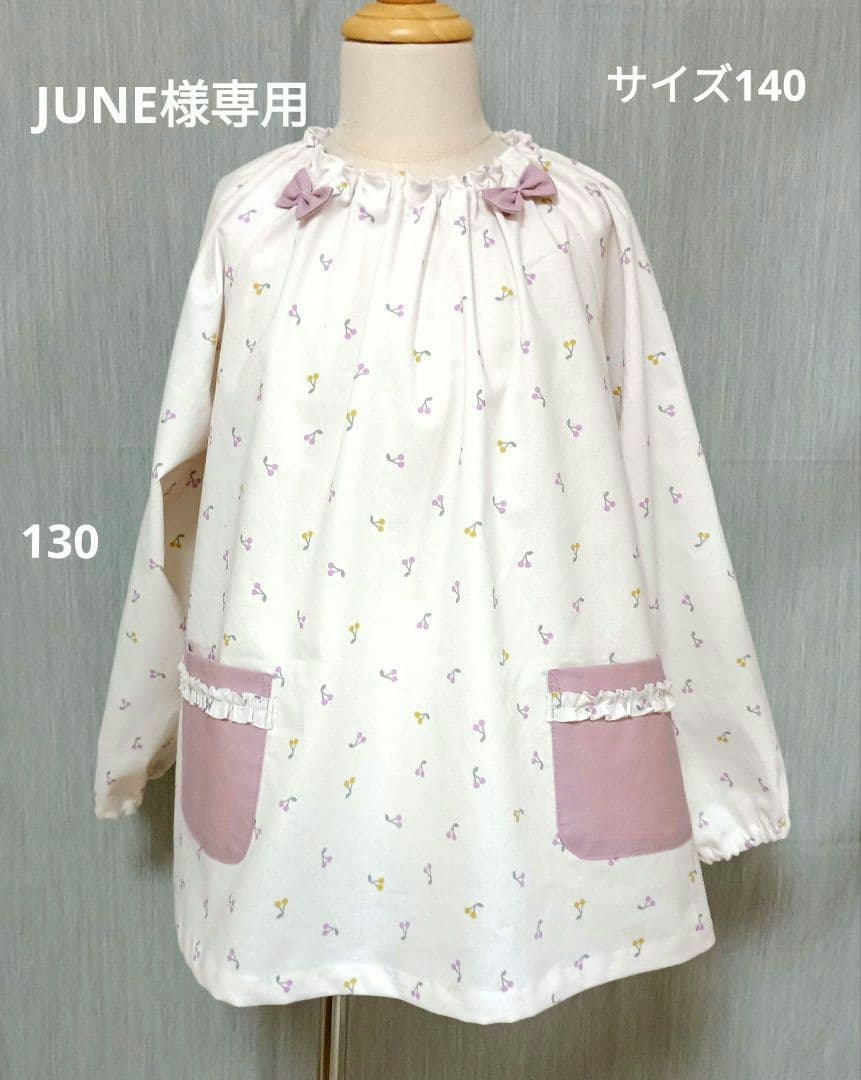 スモック140㎝4枚セット:ミルクラテチェリー、ピンクプチクローバー、花とネコ