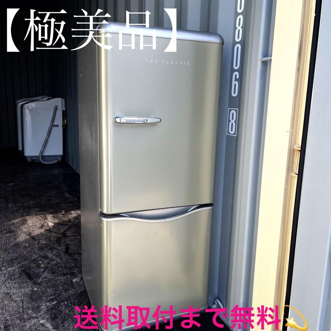 83取付無料！大宇 レトロ風おしゃれデザイン高性能シルバー冷蔵庫！