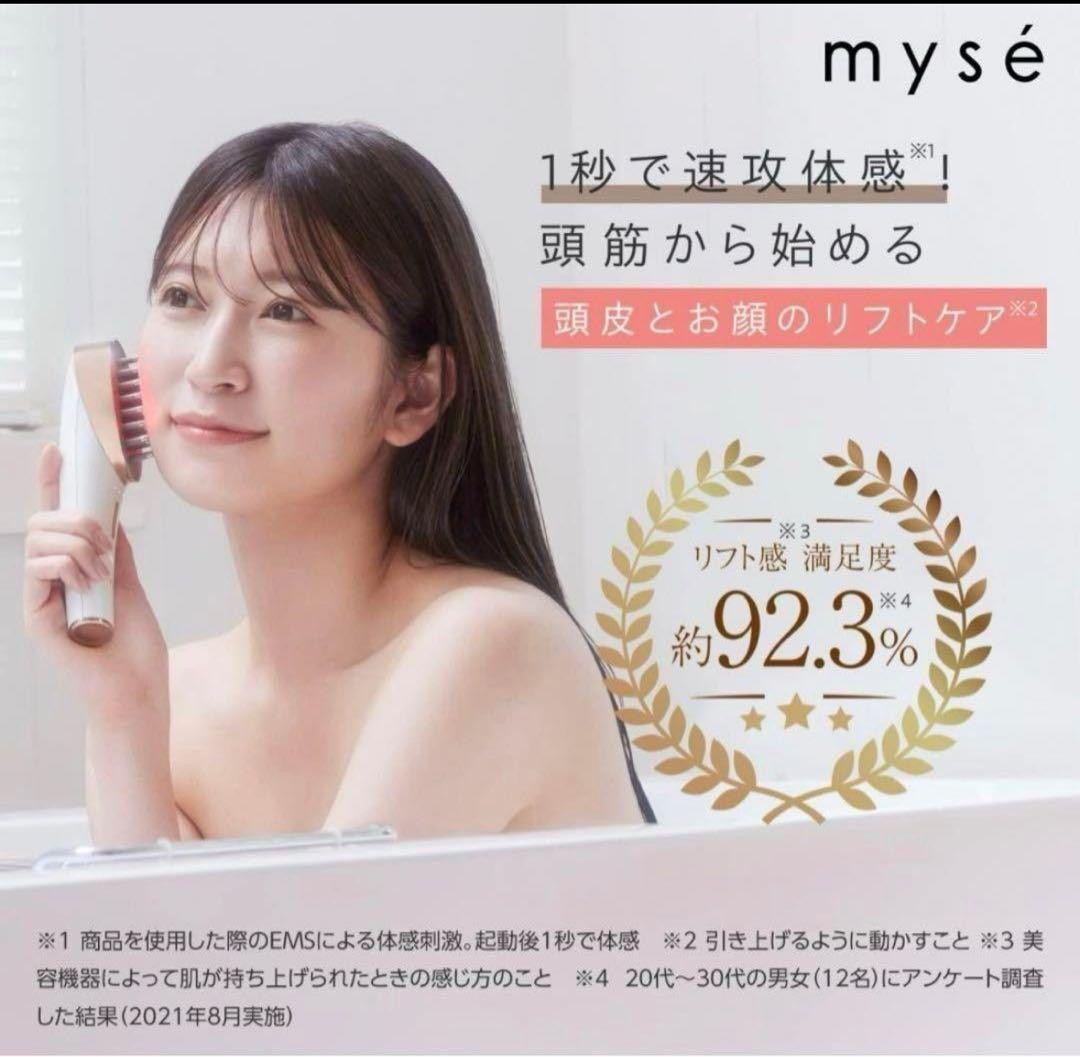 ヤーマン スカルプリフト MS-80W