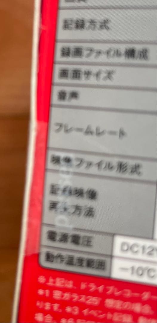 【新品 未使用】ユピテルY-4K ドライブレコーダー 前後 ドラレコ