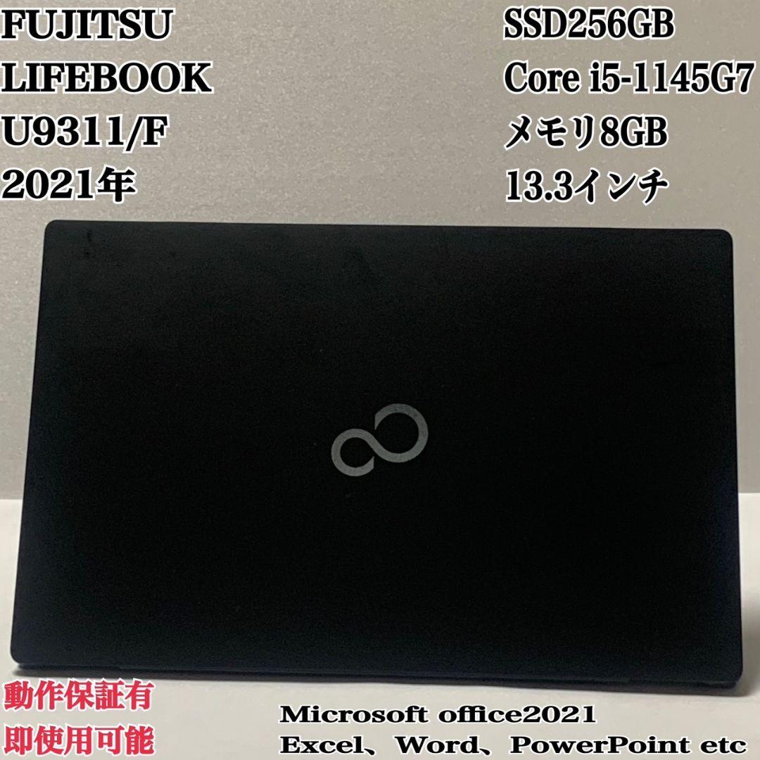 【美品】LIFEBOOK 11世代 メモリ8GB 軽量 パソコンPC