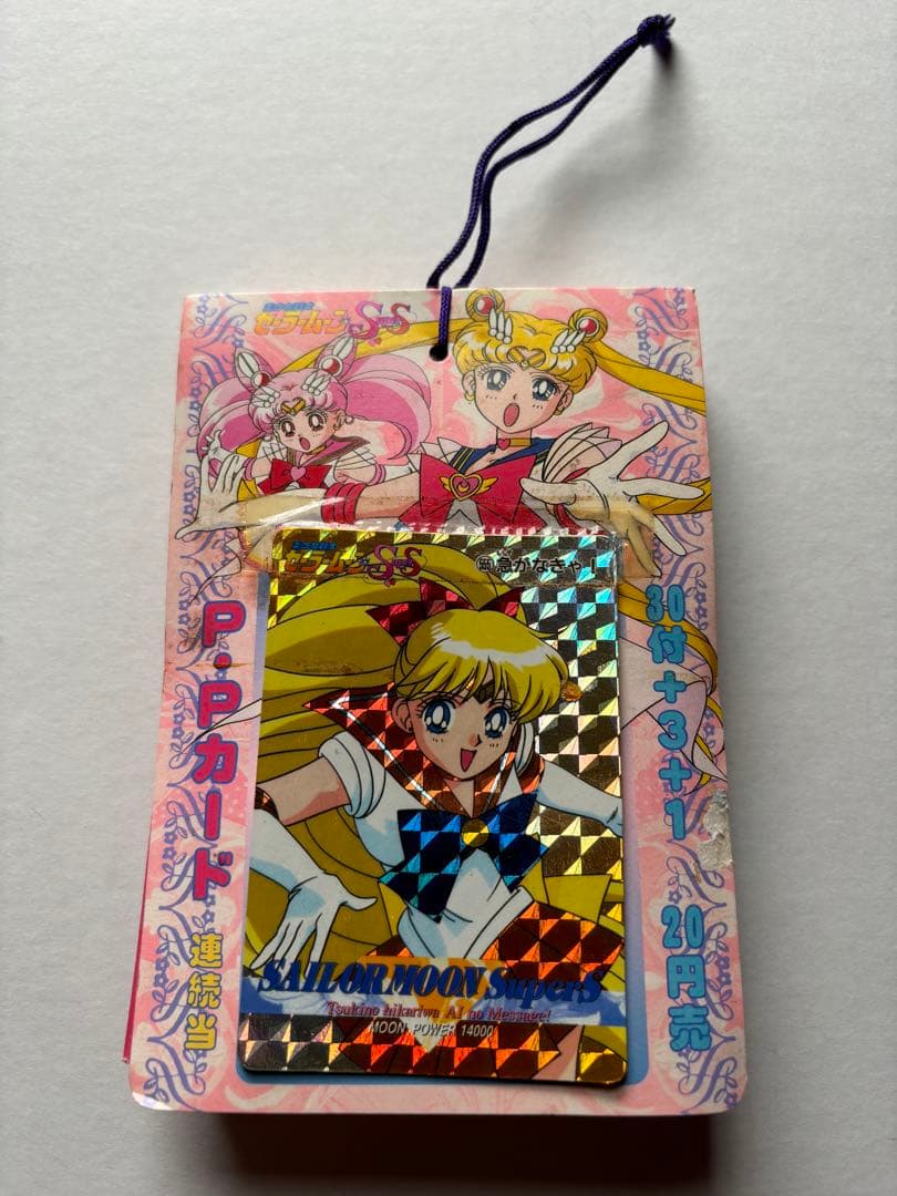 当時物　セーラームーン　アマダ　PPカード　1束34枚付