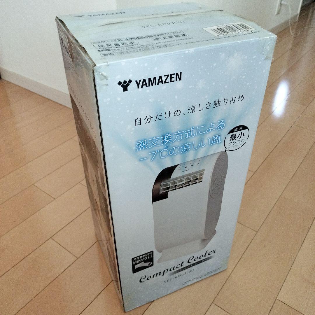 コンパクトクーラー YEC-RD03 山善　エアコン