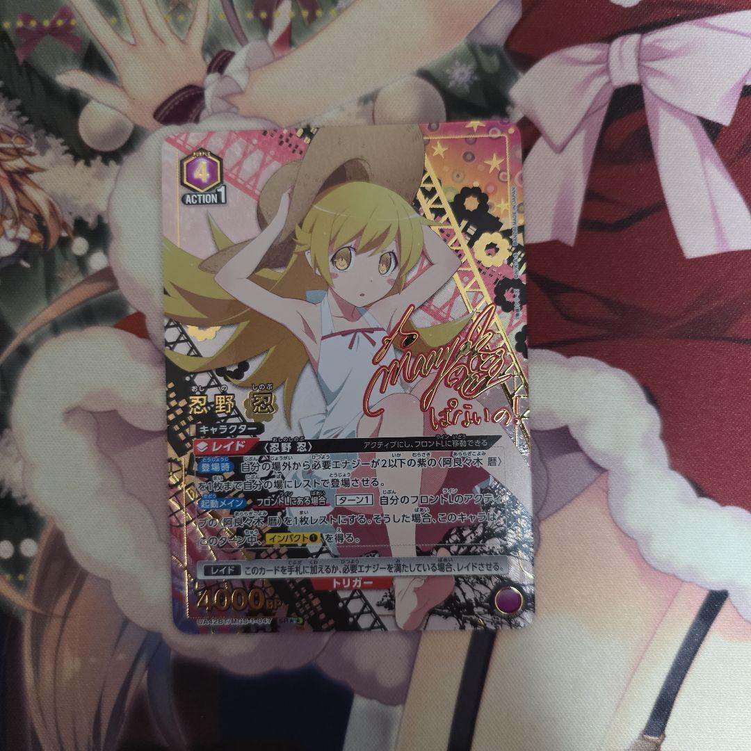 ユニオンアリーナ　忍野　忍　物語シリーズ　星２　パラレル