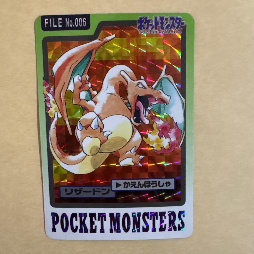 リザードン ホロカード FILE No.006
