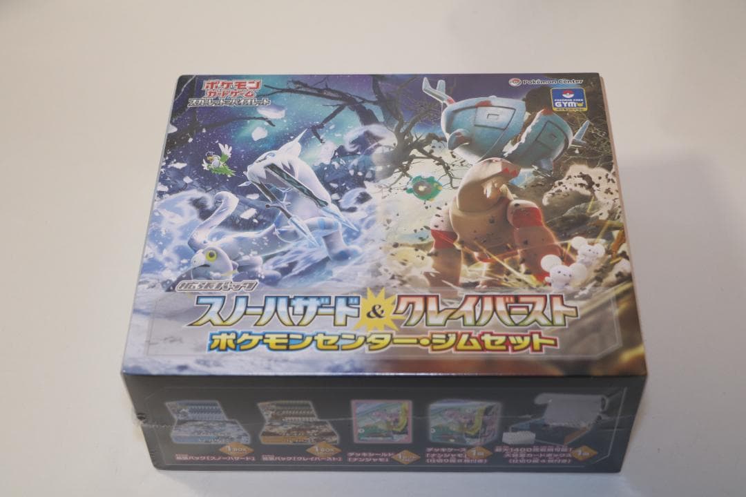 ポケモンカード スノーハザード&クレイバースト ポケモンセンタージムセット
