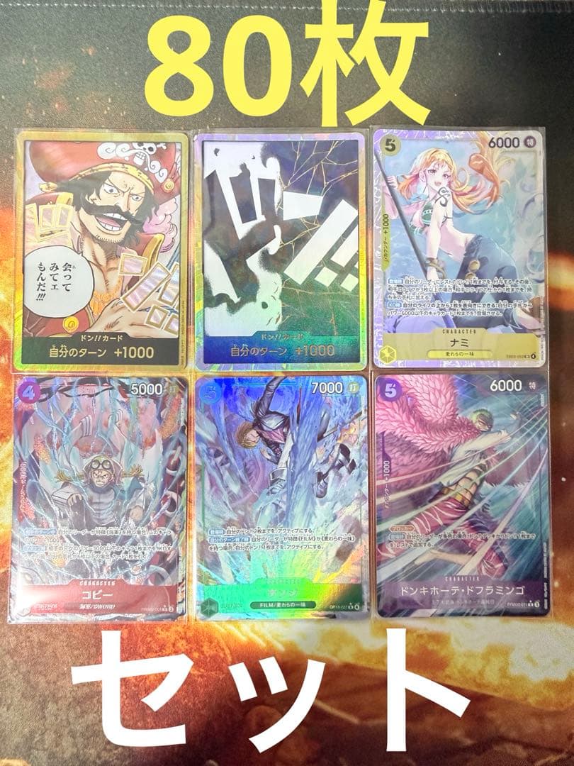 ワンピースカド