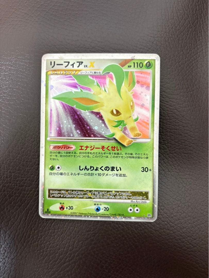 【超美品】リーフィア ☆ 拡張パック 夜明けの疾走 DP4